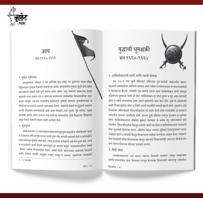 Shivcharitra Book In Marathi | ????????? ????? ?????? Original | Chhatrapati Shivaji Maharaj Biography | Sir Jadunath Sarkar Books Yadunath Shivaji ... ??????? ?????? ?????? ??????? ????? ??? ?????