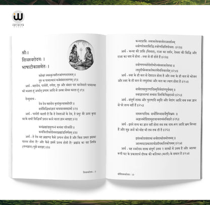 Swara Yoga Hindi Book Shiv Swarodaya ??? ??????? ?????????? ???? ???? ????? ?????? ????? ??? ??????? ??????? Swar Vigyan Books In Shivswarodaya Shiva Yog Shastra Vidya Tantric Science Brain Breathing