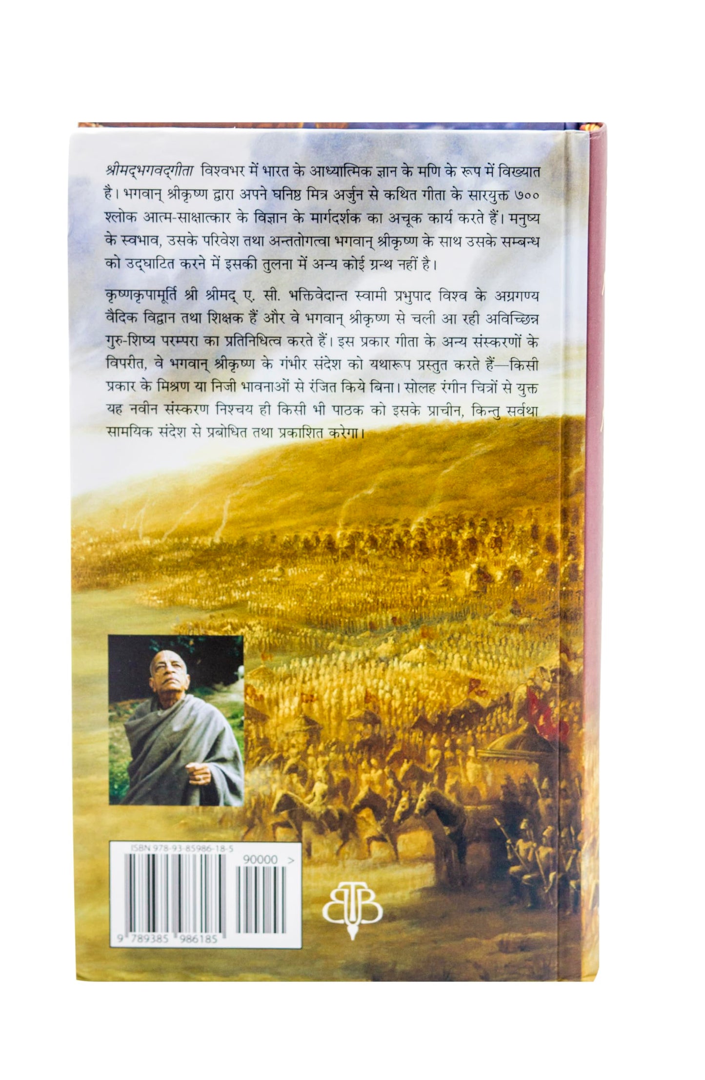 Shrimad Bhagavad Gita Yatharoop Hindi Hardcover