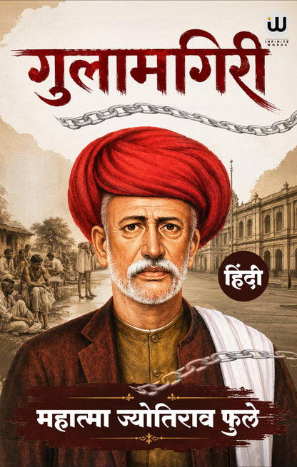 Gulamgiri Book In Hindi | ????????? ????? ????? | ??????? ???????? ???? ?? ?????? ?????? ??? Edition | ????? ???? ??? | Gulam Giri ????? By Mahatma Jyotiba Phule Books | Jotiba Fule Slavery Savitribai