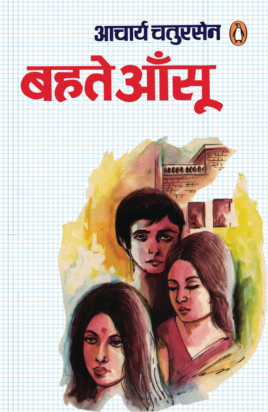 Bahate Aansu book cover