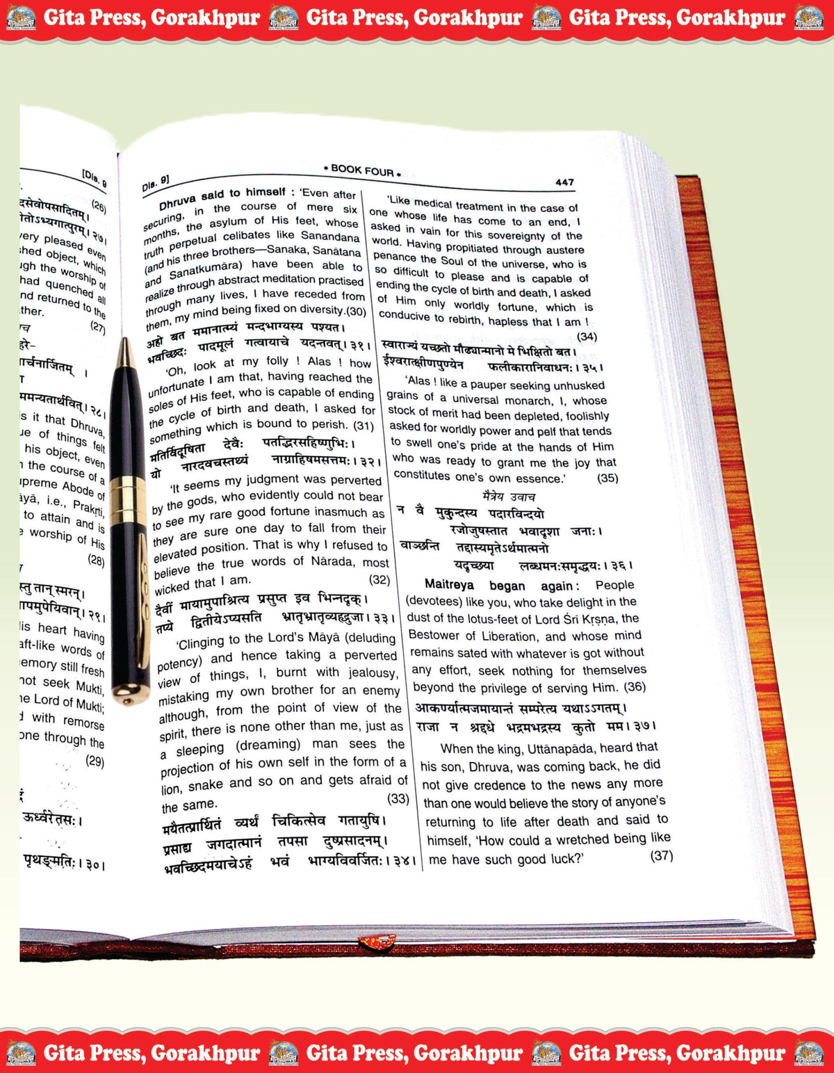 Shrimad Bhagavat Mahapurana English Complete Set (Part 1 & 2) | Gita Press Gorakhpur | ???????????? ???????? (???????? ???????? ???) | English | Large/Granthakaar | Code: 564-565