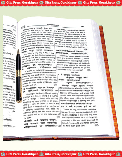 Shrimad Bhagavat Mahapurana English Complete Set (Part 1 & 2) | Gita Press Gorakhpur | ???????????? ???????? (???????? ???????? ???) | English | Large/Granthakaar | Code: 564-565