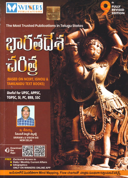 Winners Indian History (Bharatadesa Charitra) 9th Fully Revised Edition with Free Booklet By E. Seenaiah| Indian History for UPSC, APPSC, TGPSC, SI, PC, SSC & RRB Exams | Telugu Medium