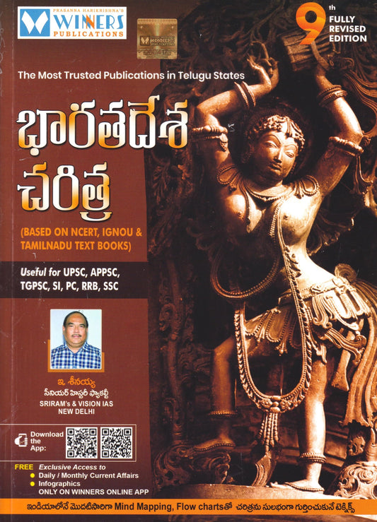 Winners Indian History (Bharatadesa Charitra) 9th Fully Revised Edition with Free Booklet By E. Seenaiah| Indian History for UPSC, APPSC, TGPSC, SI, PC, SSC & RRB Exams | Telugu Medium