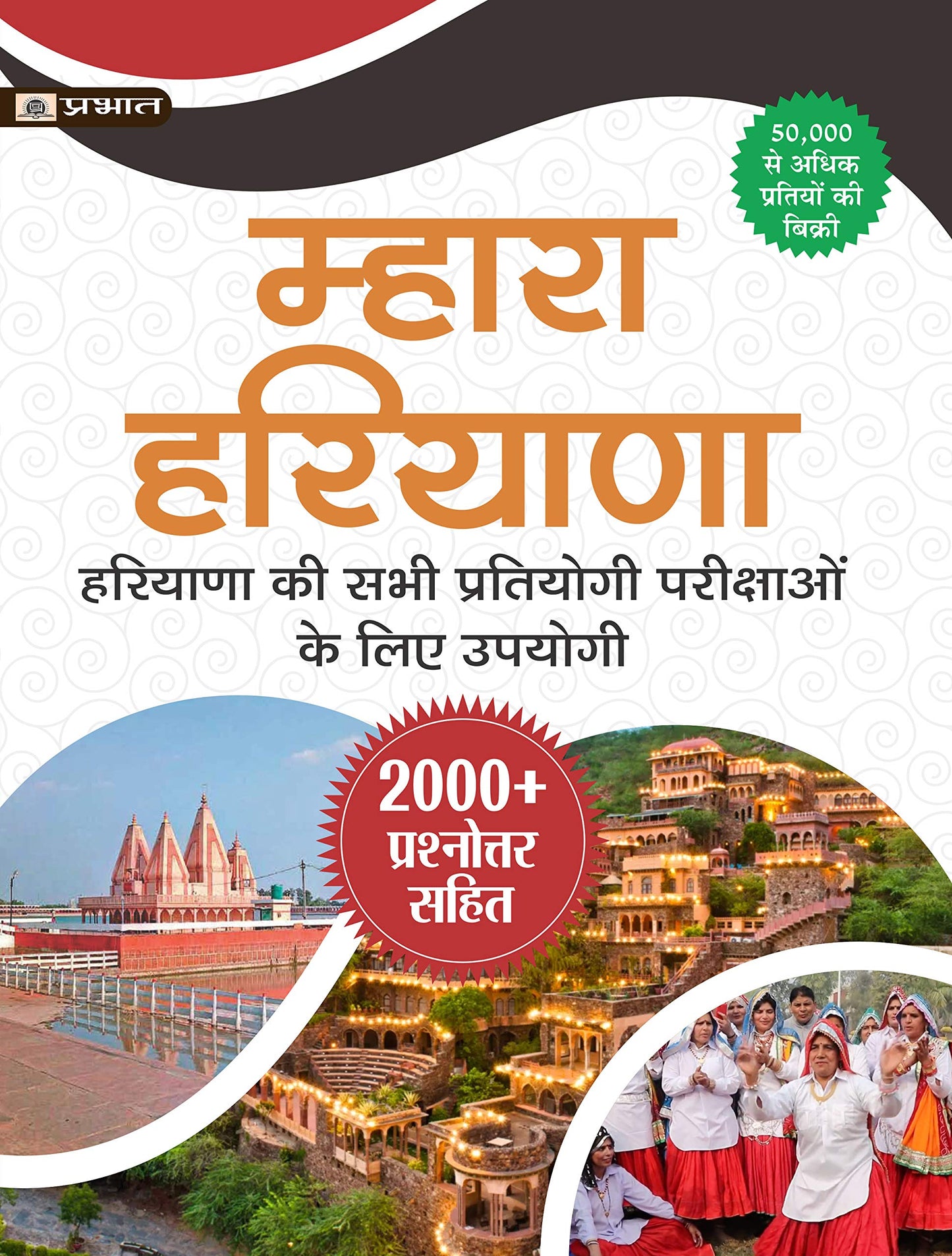 MAHARA HARYANA by Sonu Sharma