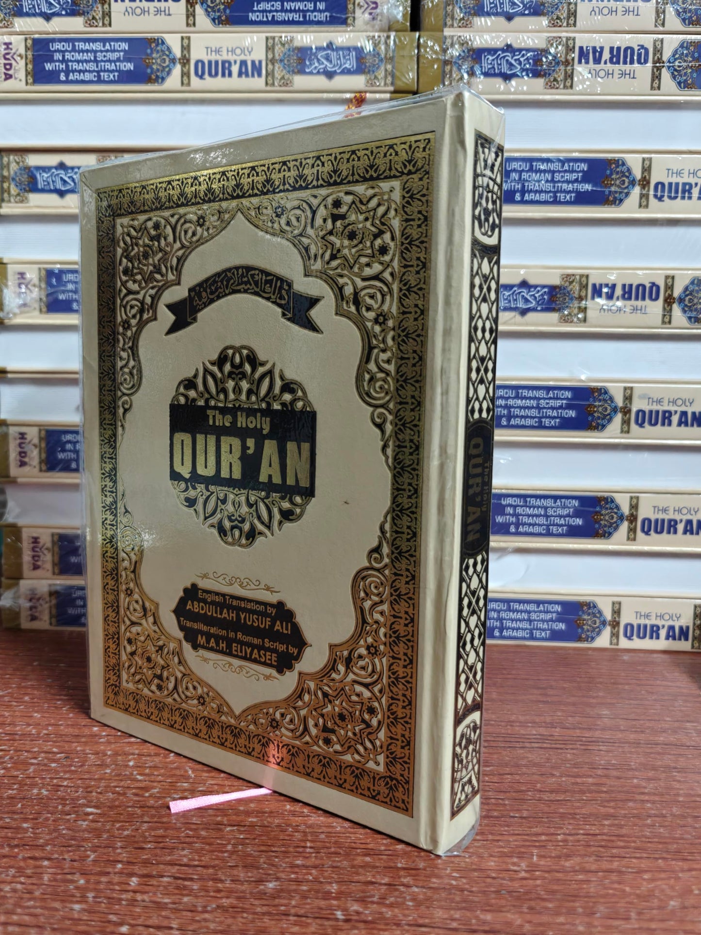 The Holy Quran With Colour Coded English Transliteration