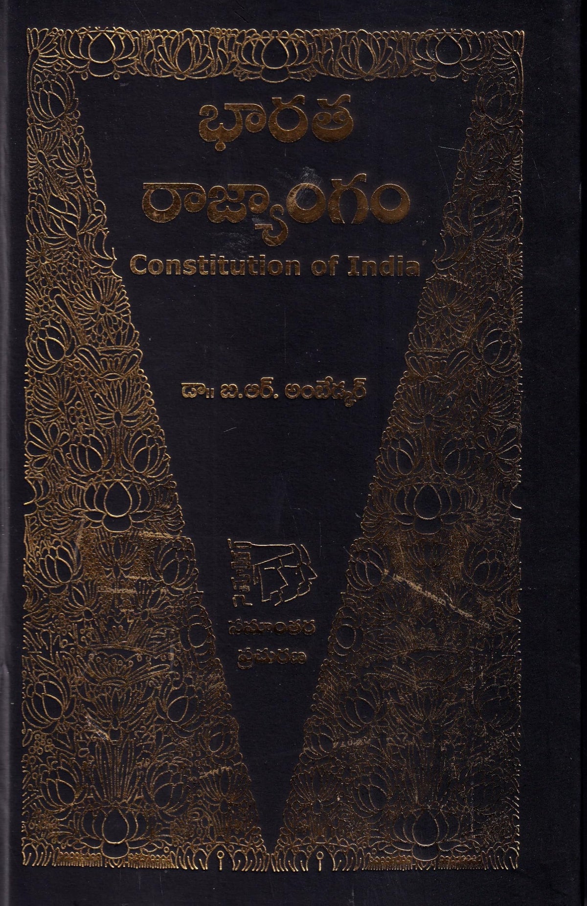 BHARATA RAJYAGAM (???? ?????????)