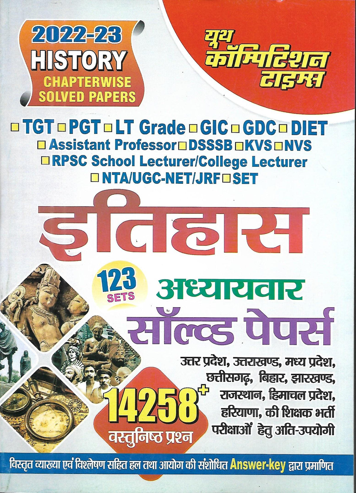 ?????? (History) Chapterwise Solved Papers (TGT/PGT/GIC/GDC/LT/UPPSC/UKPSC/MPPSC/CGPSC/RPSC/JSSC/HPSC/HPPSC/KVS/NVS/DSSSB/Asstt.Proff.UGC -NET)