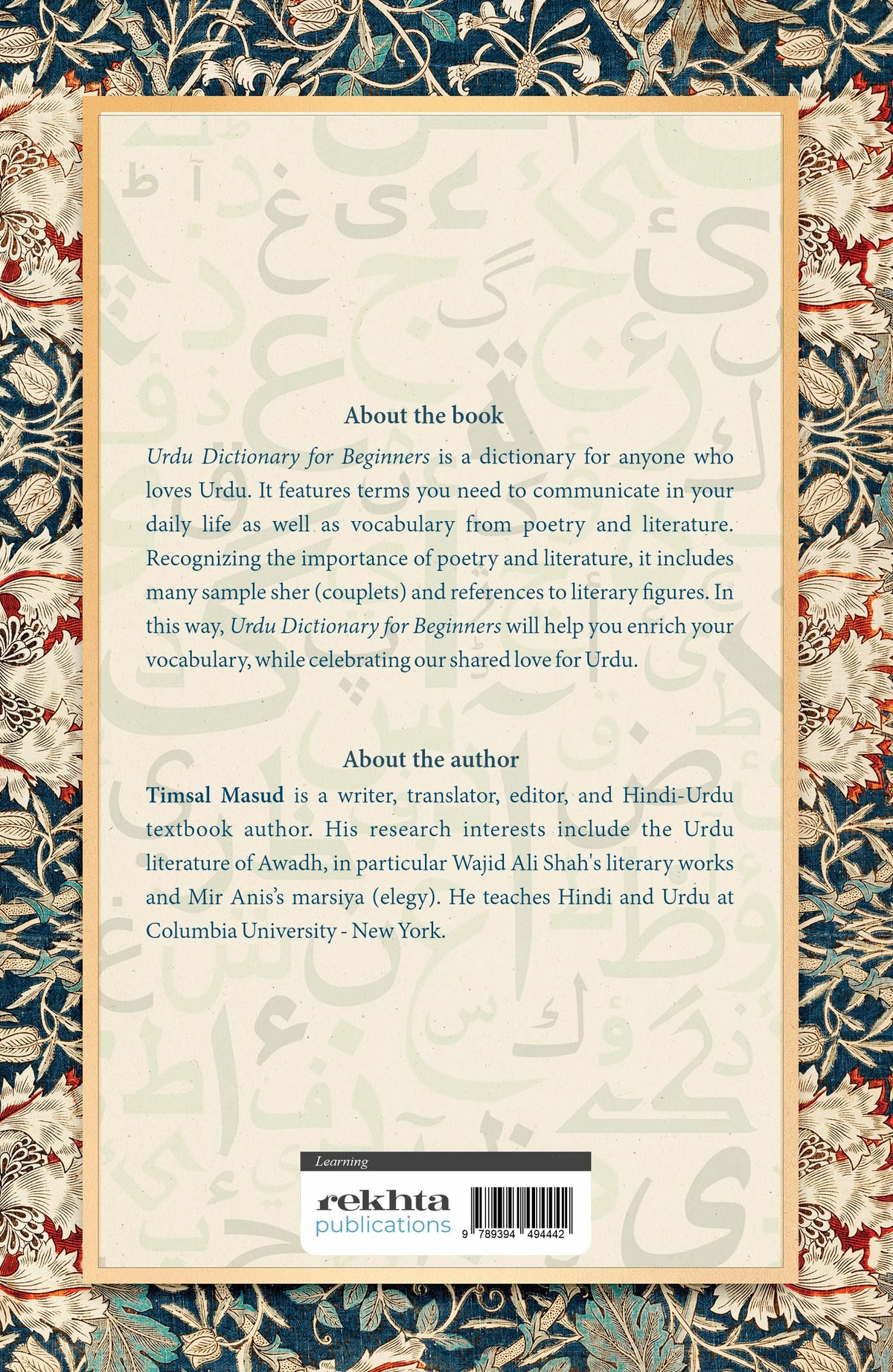 Urdu Dictionary for Beginners