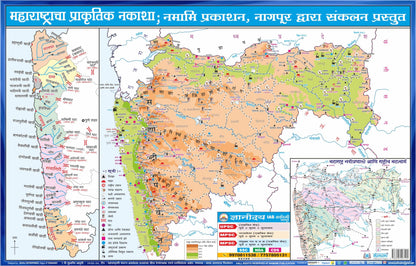 Physical Map Of Maharshtra (Plastic Coated)