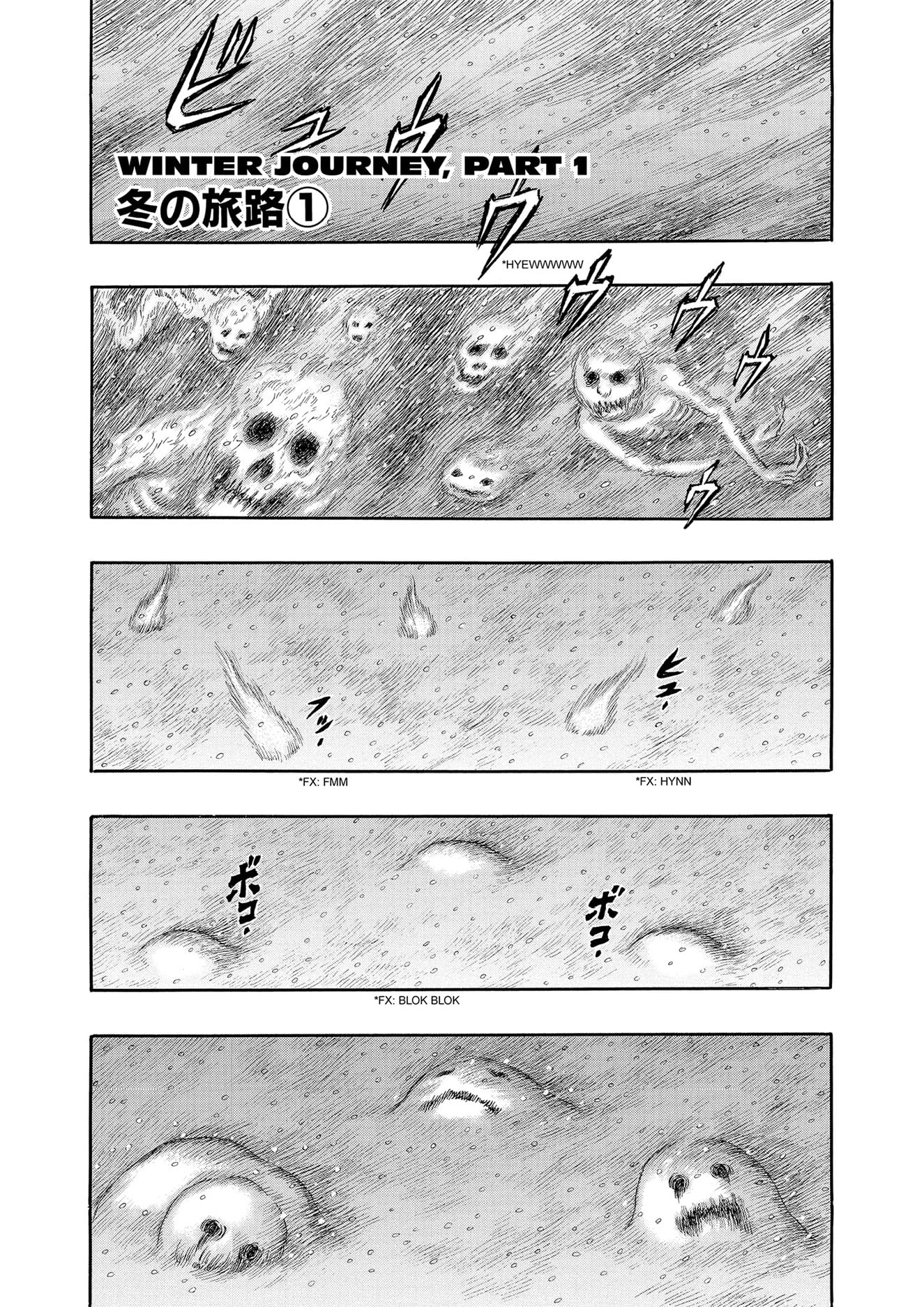 Berserk Volume 23