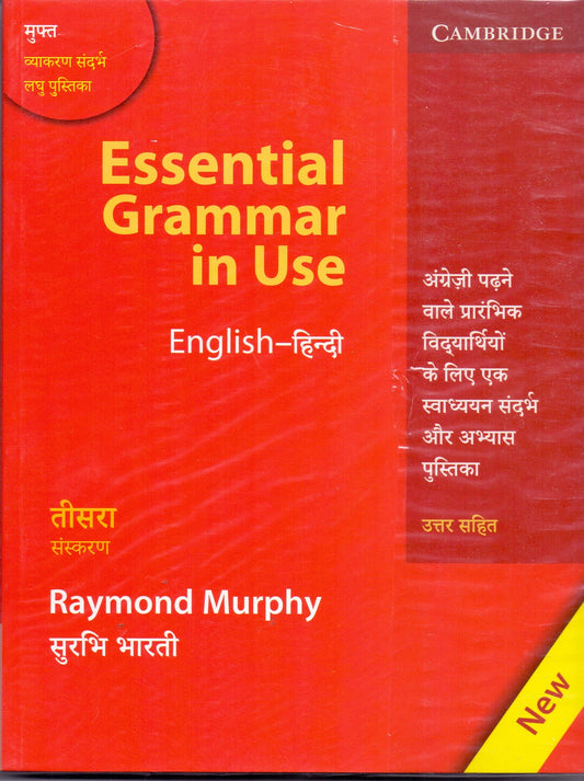 Essential Grammar in Use English – Hindi 3rd Ed