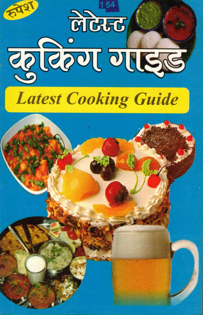 Latest Cooking Guide by Rupesh | Hindi Recipe Book | Indian and Continental Dishes | Vegetarian Recipes, Sweets and Dessert Special | Complete Home Cooking and Kitchen Guide