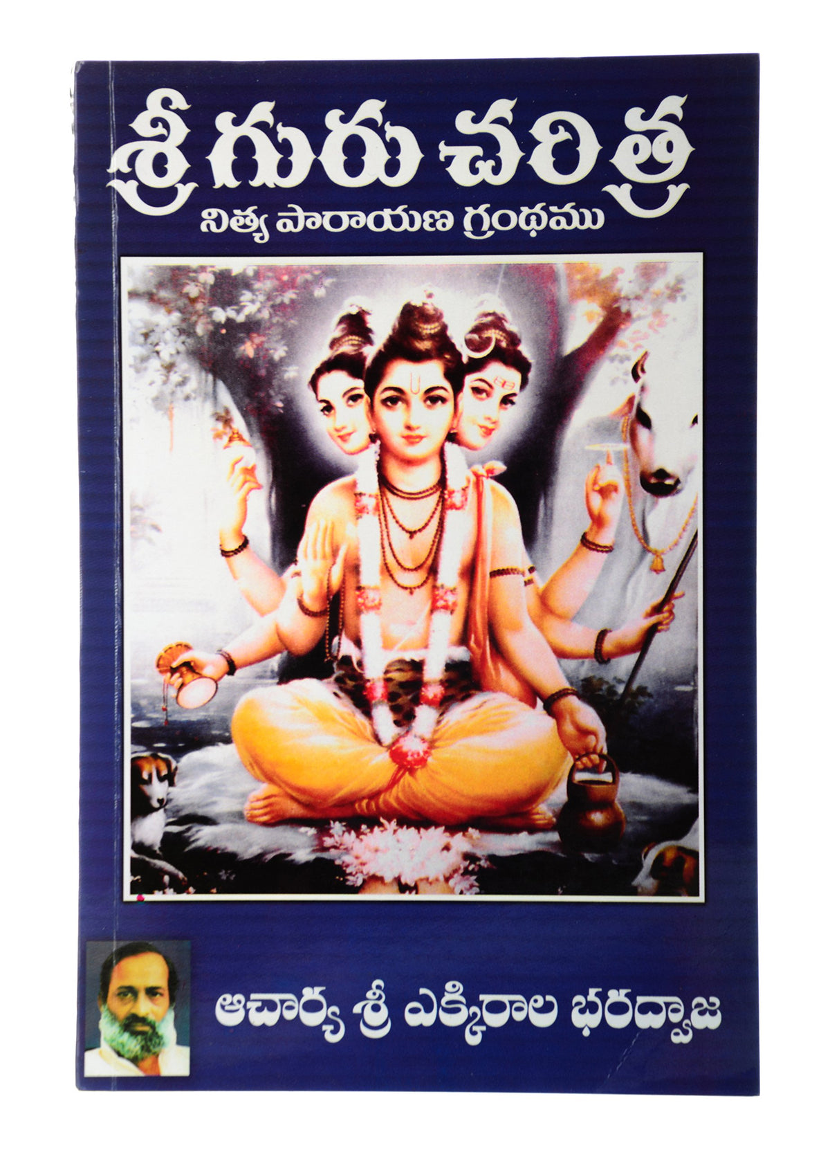 Sri Guru Charitra (Nitya Parayana Grandham) (Telugu)