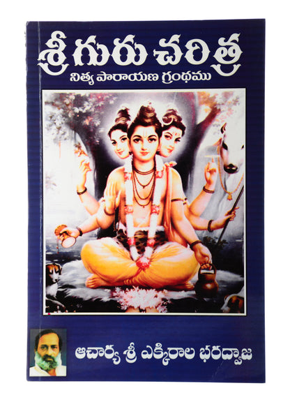 Sri Guru Charitra (Nitya Parayana Grandham) (Telugu)