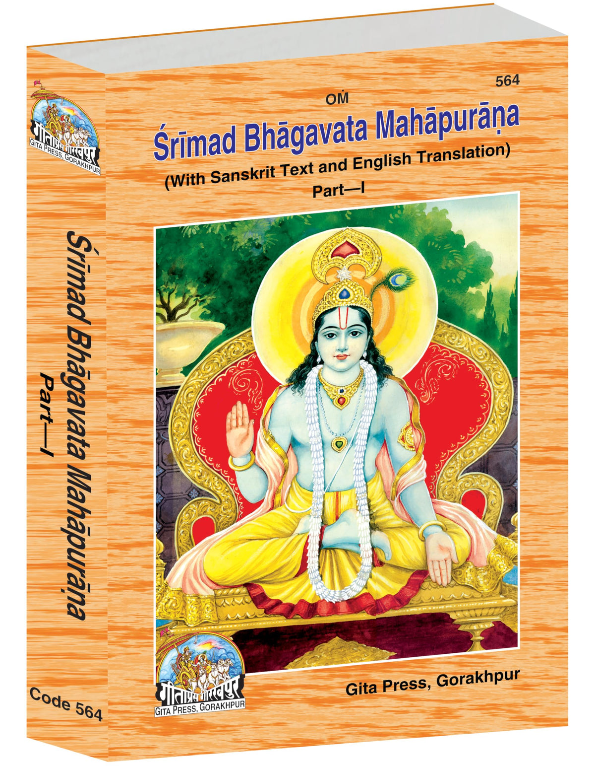Shrimad Bhagavat Mahapurana English Complete Set (Part 1 & 2) | Gita Press Gorakhpur | ???????????? ???????? (???????? ???????? ???) | English | Large/Granthakaar | Code: 564-565