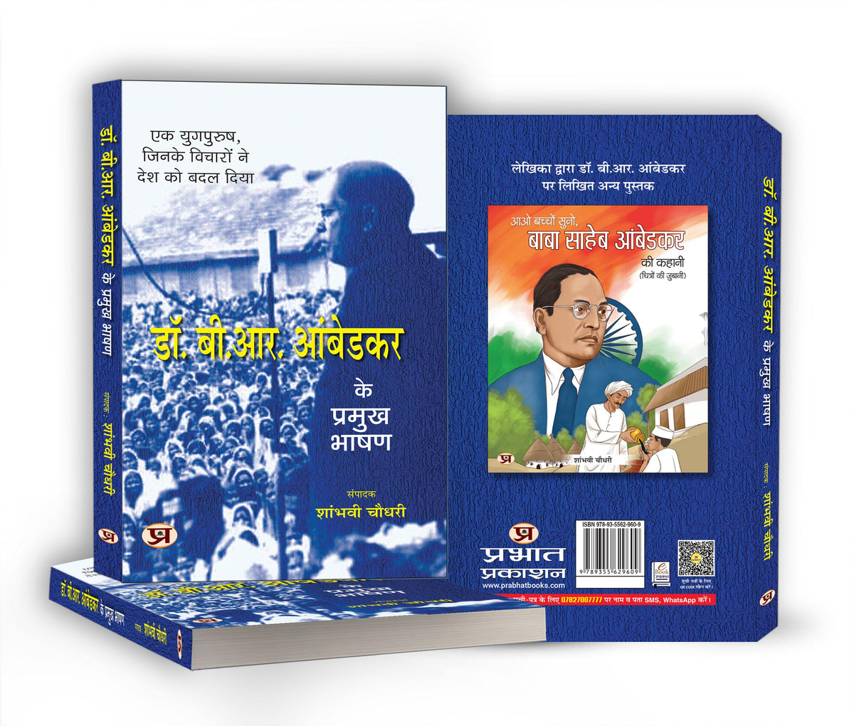 Who Were The Shudras? | Shoodra Kaun The? By Dr. Babasaheb Ambedkar Book In Hindi | History of Indian Caste System | Dalit History | Caste Discrimination | Indian Society Analysis | Hindi Historical Book | Ambedkar Books in Hindi