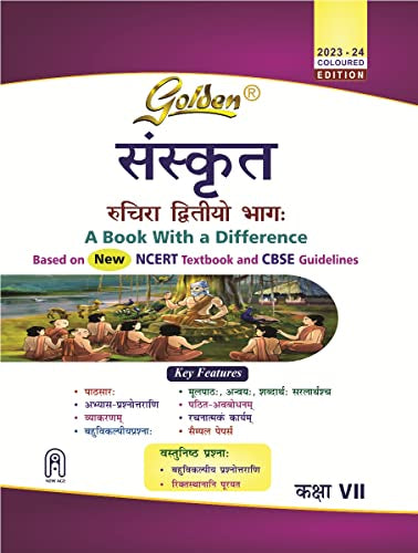Golden Sanskrit Shemushi (with Sample Papers) Class 7 book cover