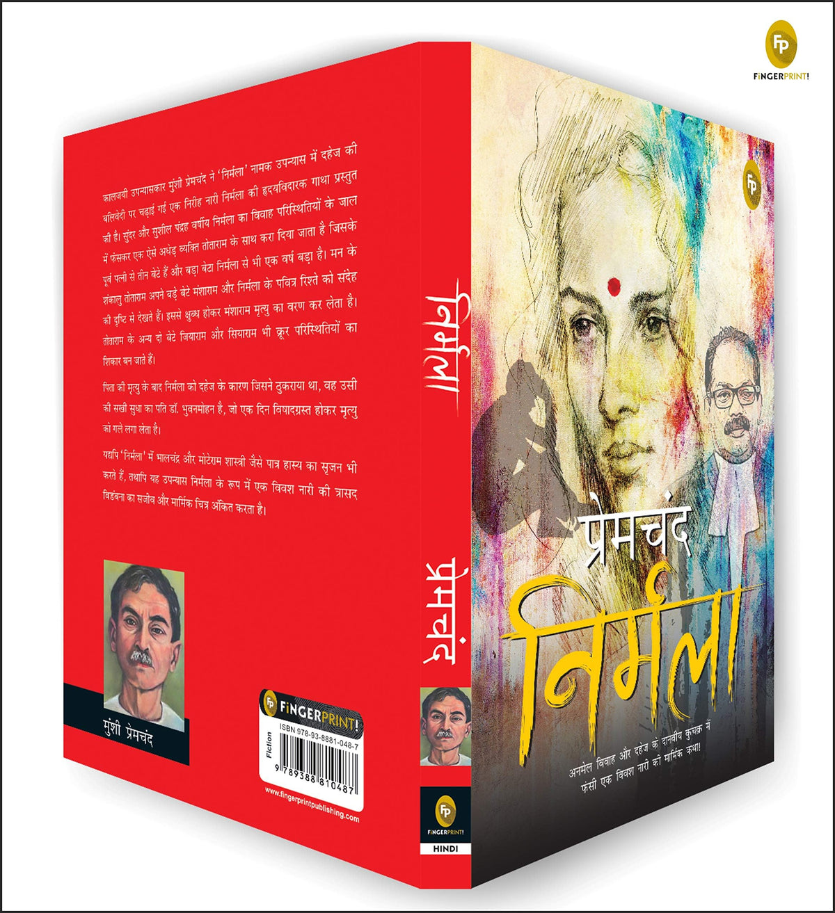Nirmala (Hindi)