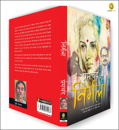 Nirmala (Hindi)