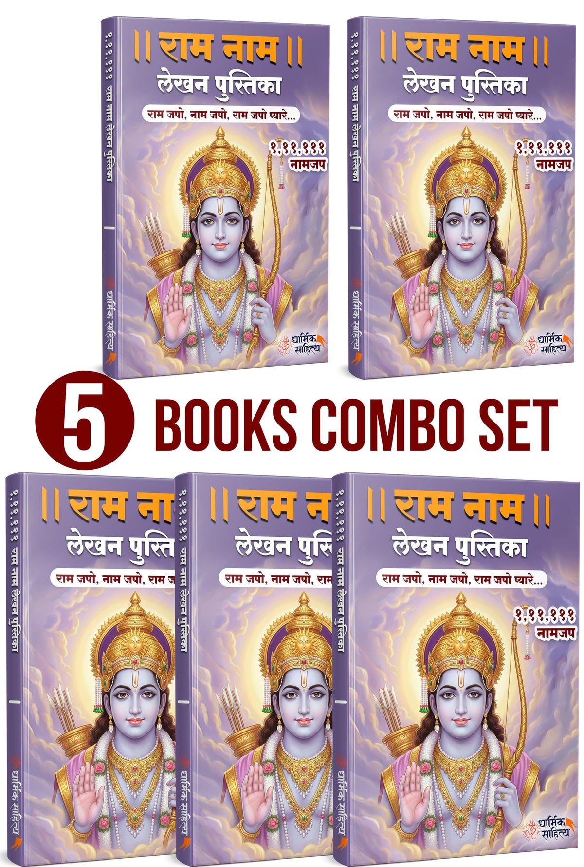 Ram Ram Naam Lekhan Pustika 111111 5 Books Ramakoti Sri Rama Writing Koti Jap Shri Book ???? ??? ??? ???? ???????? ????? ???? ?????? ?????? Notebook ... ????? Name Likhne Wali Kitab Copy Ki Vaalee