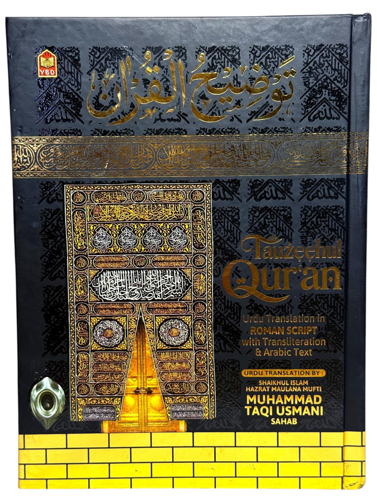 The Holy Quran Urdu Translation in Roman Script | With Free Bookmarks