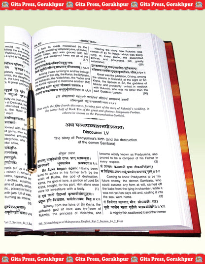 Shrimad Bhagavat Mahapurana English Complete Set (Part 1 & 2) | Gita Press Gorakhpur | ???????????? ???????? (???????? ???????? ???) | English | Large/Granthakaar | Code: 564-565