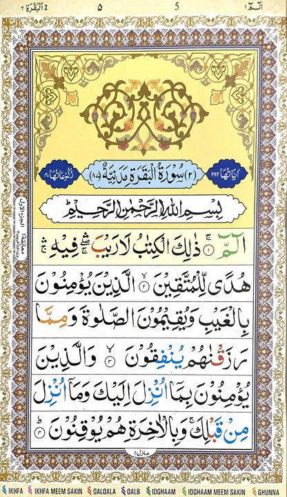 Colour Coded Quran-Large Arabic With 30 Pages Lesson For Tajweed Rules Colour Coded Holy Quran No 3,3Cc Etc With Free Jujdan / Clothing Cover
