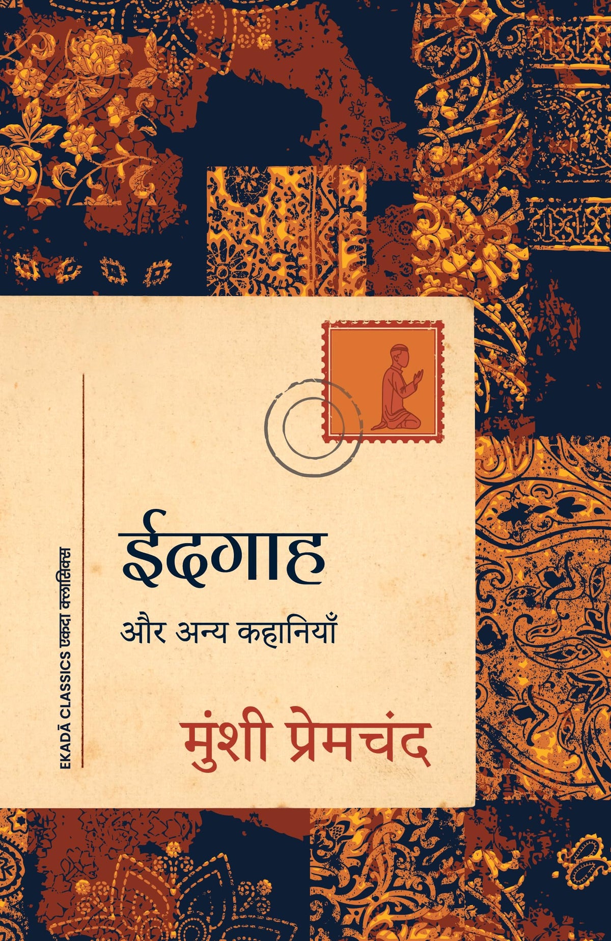 Premchand Ki Amar Sahitya Collection (Hindi) - Set Of 6 Books