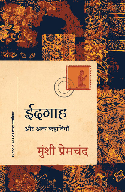 Premchand Ki Amar Sahitya Collection (Hindi) - Set Of 6 Books