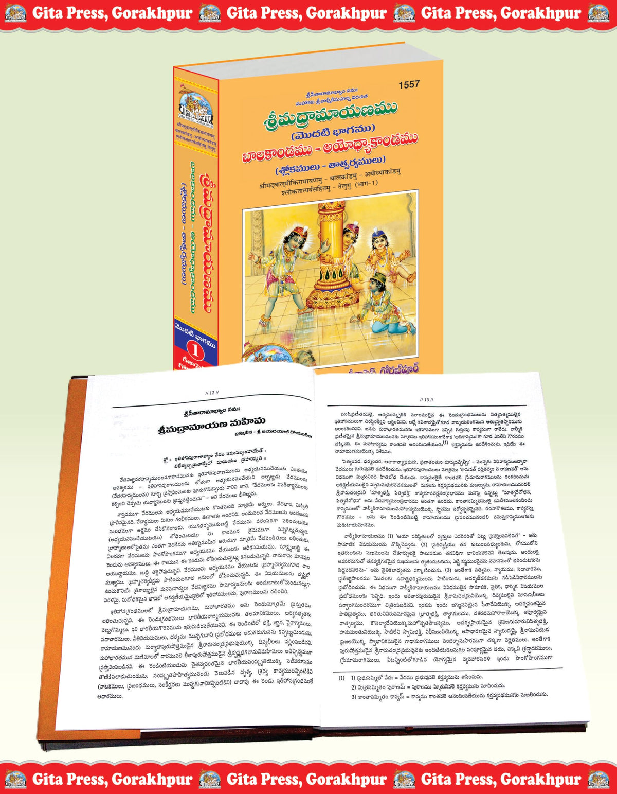 Shrimad Valmiki Ramayana with Detailed Explanation Complete Set – (Part 1, 2 & 3) | Gita Press, Gorakhpur | ??????????????? ??????? (??????????????, ??????? ????) | Telugu |Size: Large (??????????) |Code: 1557-1622-1745