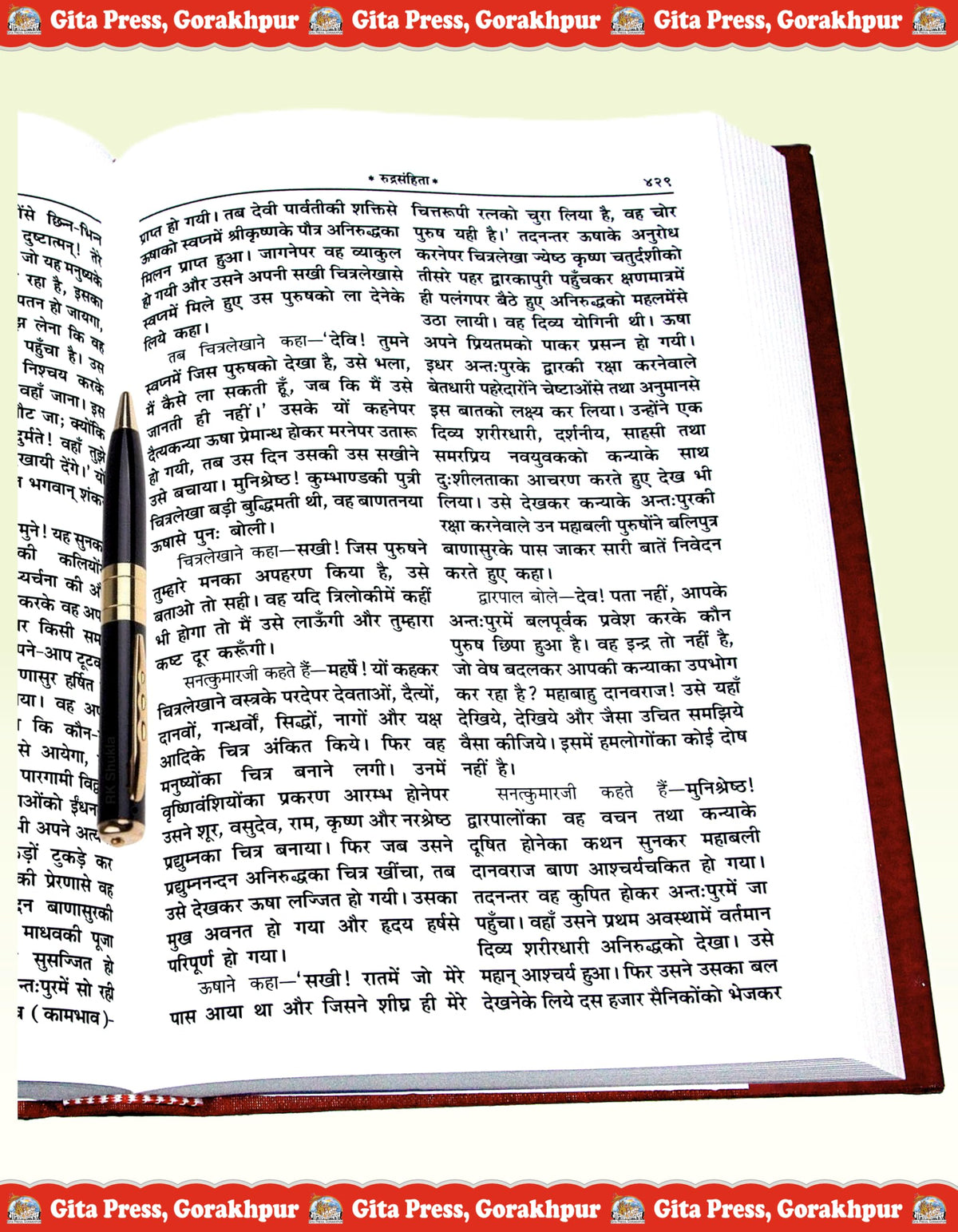 Shiv Maha puran, Hindi, ved vyas krit Geeta Press