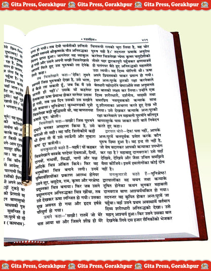 Shiv Maha puran, Hindi, ved vyas krit Geeta Press