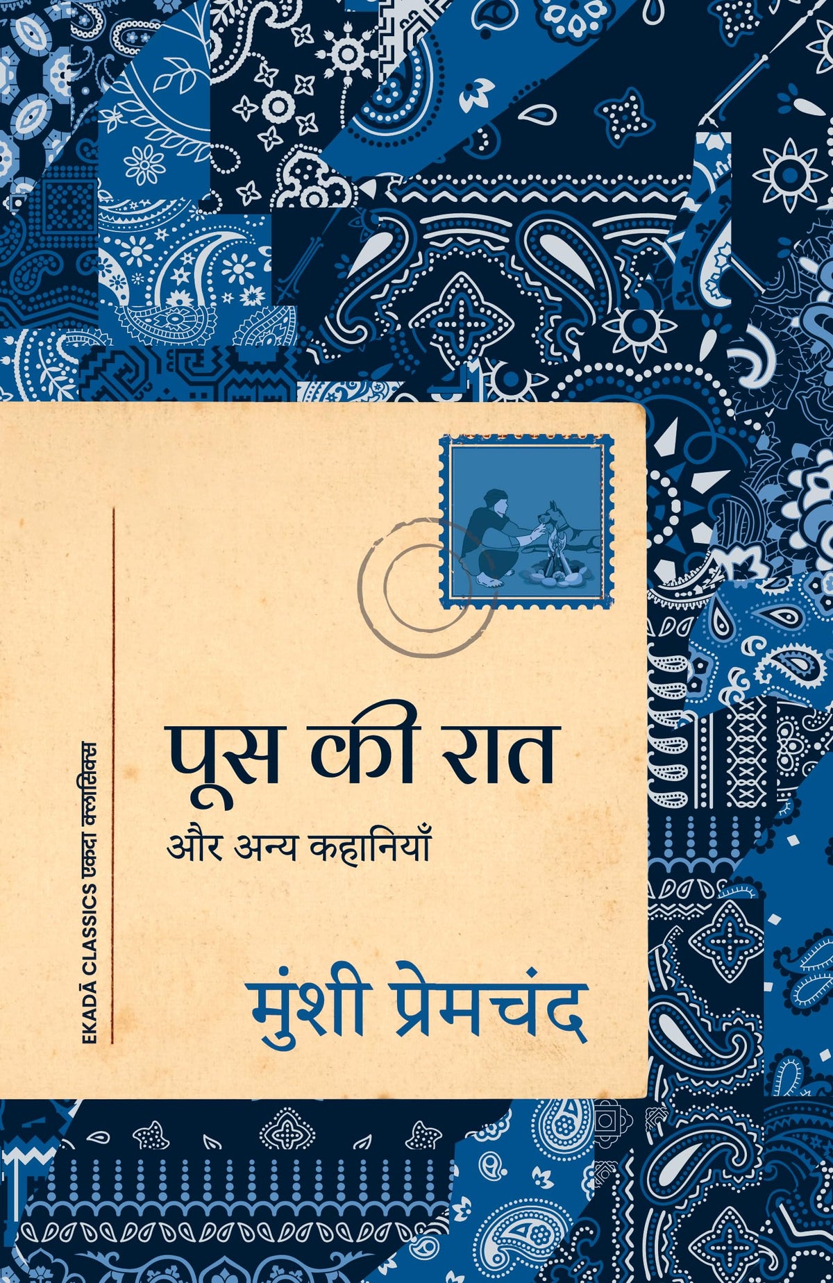 Premchand Ki Amar Sahitya Collection (Hindi) - Set Of 6 Books
