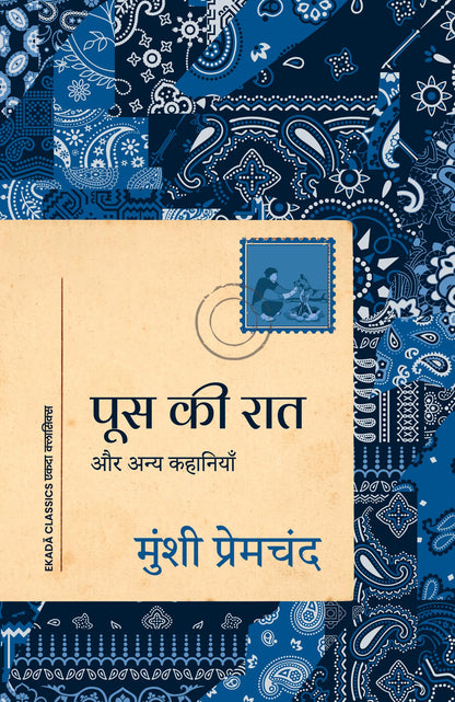 Premchand Ki Amar Sahitya Collection (Hindi) - Set Of 6 Books