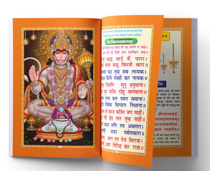 Premium Sunderkand with Gift Cover | Includes Hanuman Chalisa, Bajrang Baan, Hanuman Stuti, Ram Stuti & More | Made with Vibrant Art Paper | Premium ... Binding | Written By SHRI GOSWAMI TULSIDAS JI