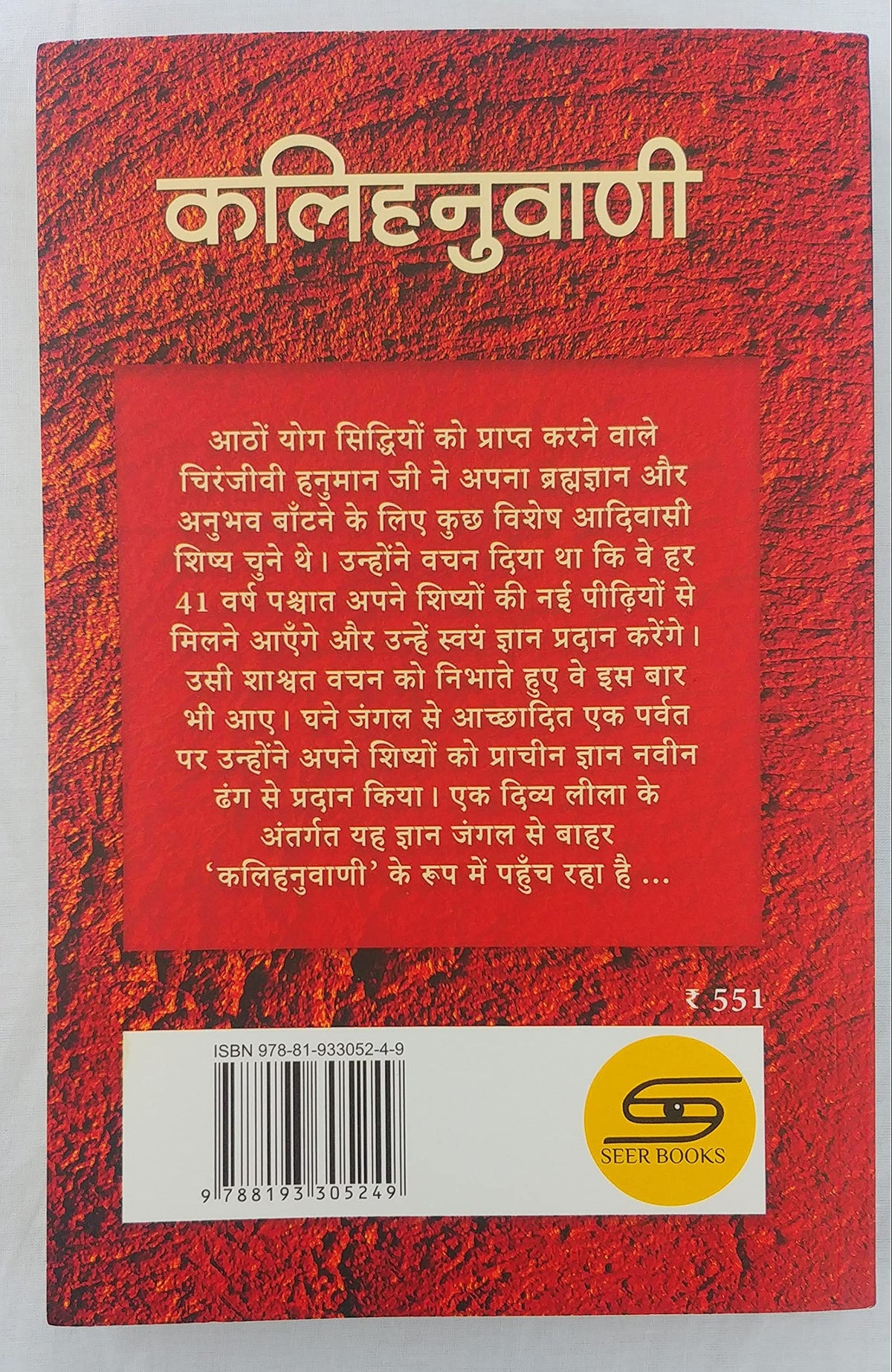 ?????????? / Kalihanuvani