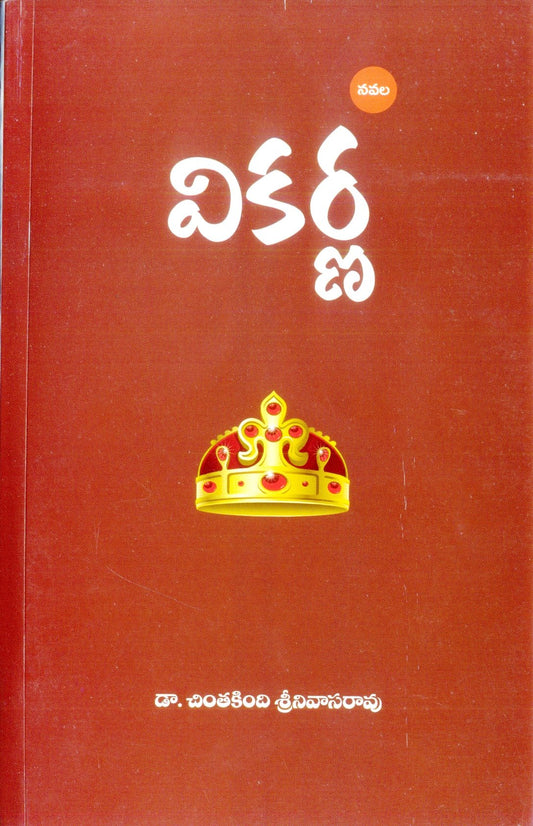 Vikarna book cover