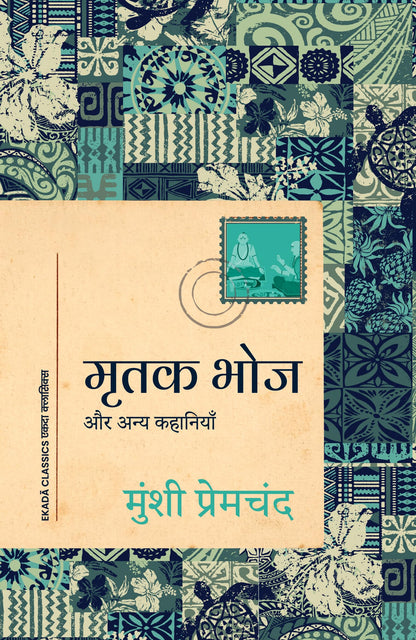 Premchand Ki Amar Sahitya Collection (Hindi) - Set Of 6 Books