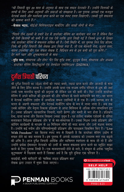 Aazadi Ke Saath Jeeyo