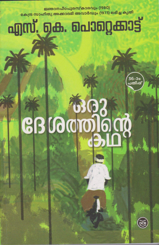 ORU DESATHINTE KATHA