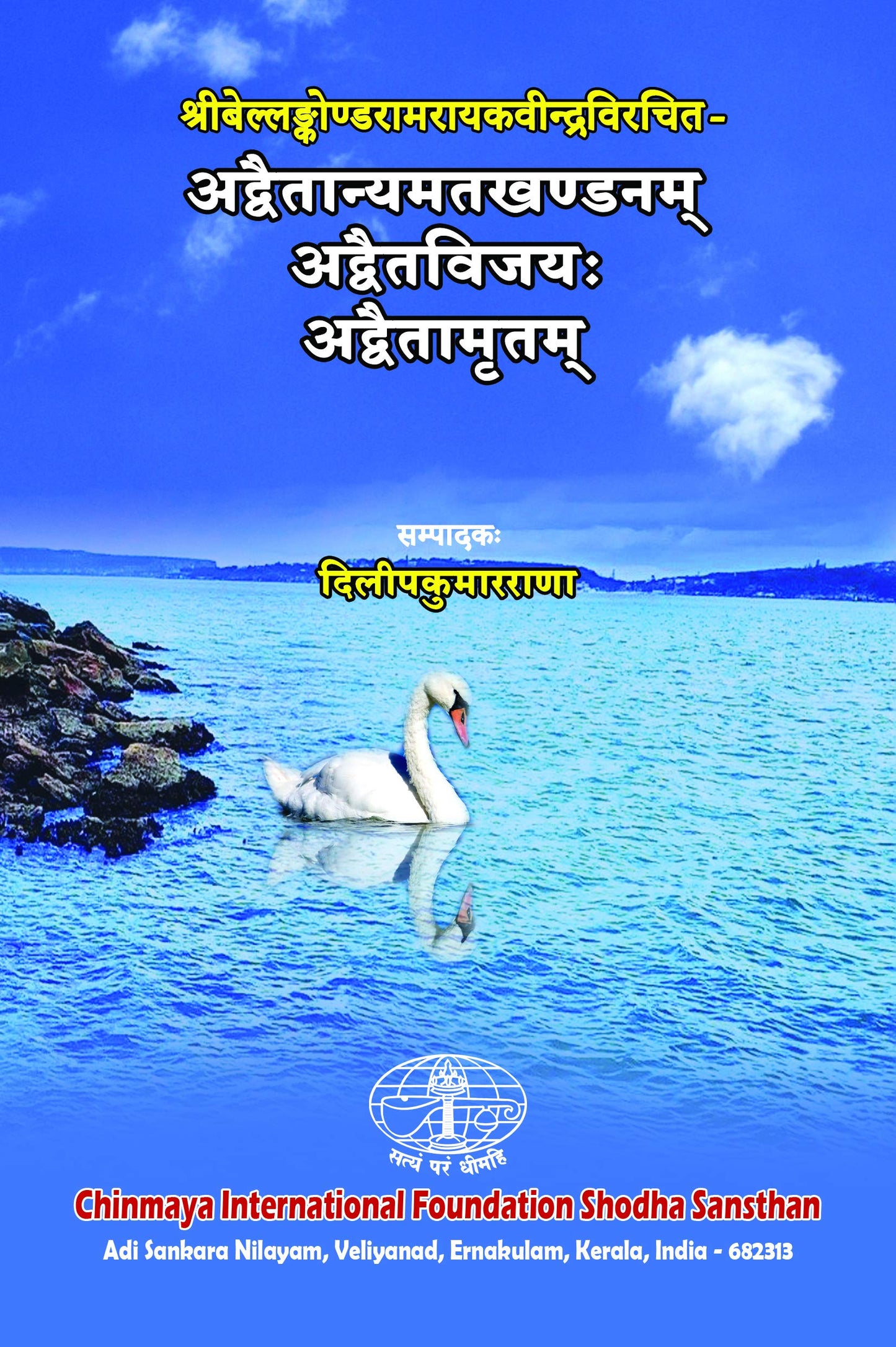 Advaitanyamatakhandanam, Advaitavijayah, Advaitamrtam book cover