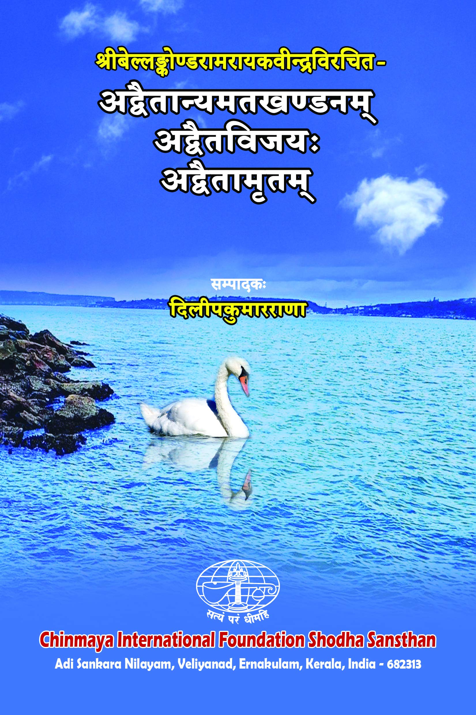 Advaitanyamatakhandanam, Advaitavijayah, Advaitamrtam book cover