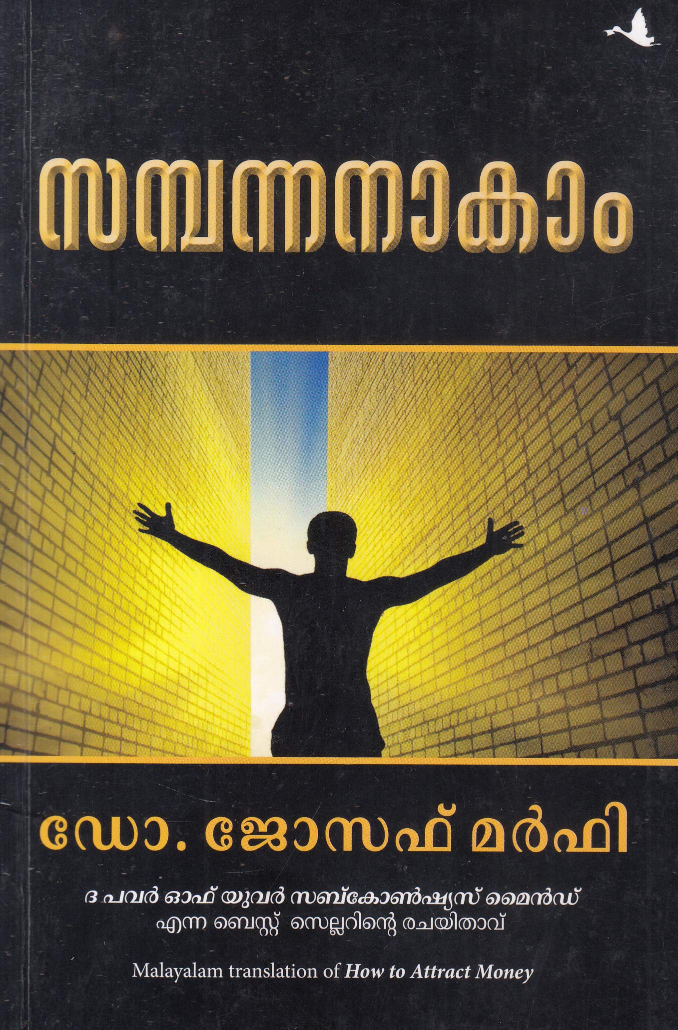 How to Attract Money - malayalam book cover