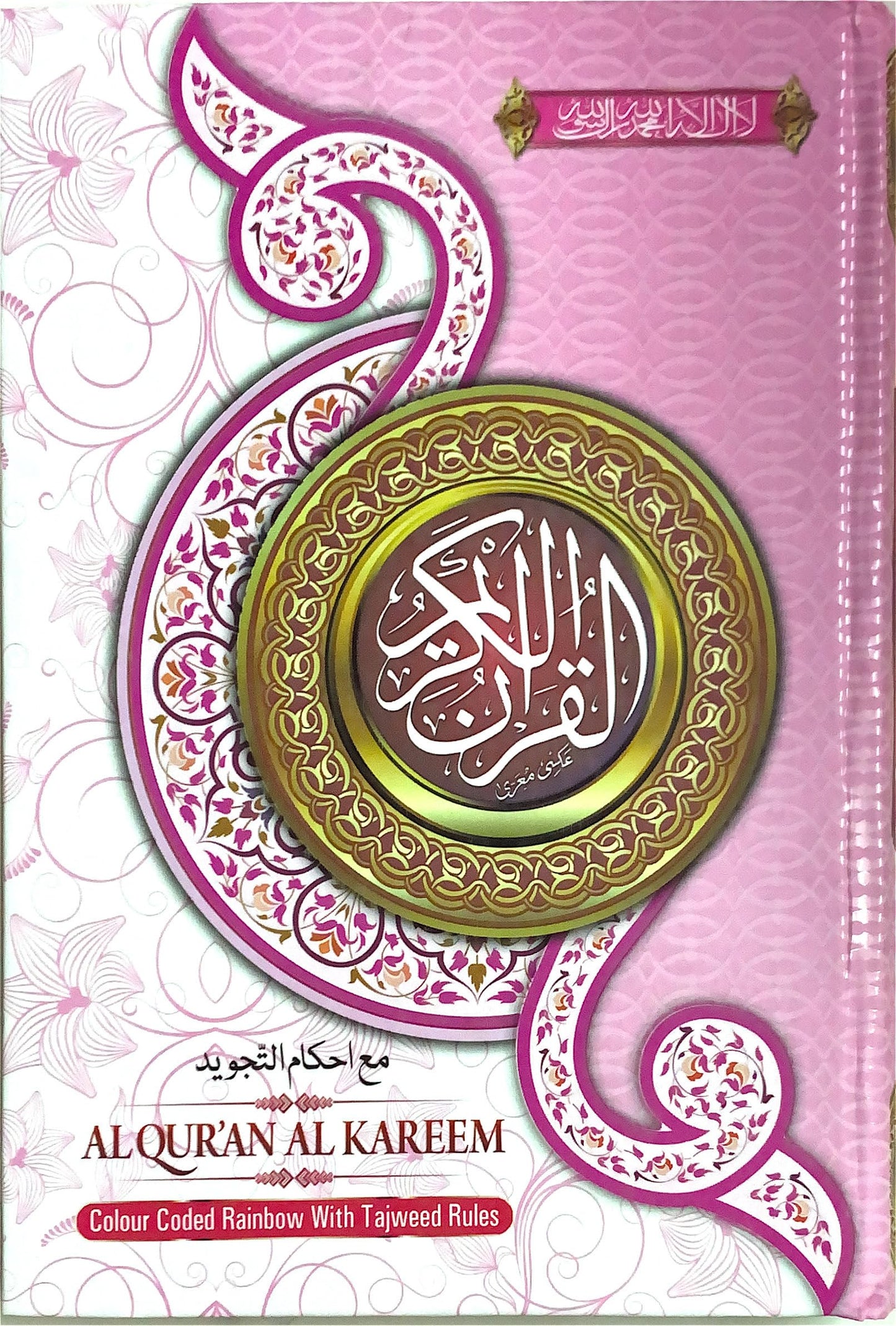 Colour Coded Quran-Large Arabic With 30 Pages Lesson For Tajweed Rules Colour Coded Holy Quran No 3,3Cc Etc With Free Jujdan / Clothing Cover