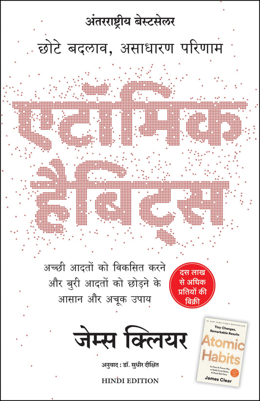 Atomic Habits: Chote Badlav, Asadharan Parinaam - Hindi