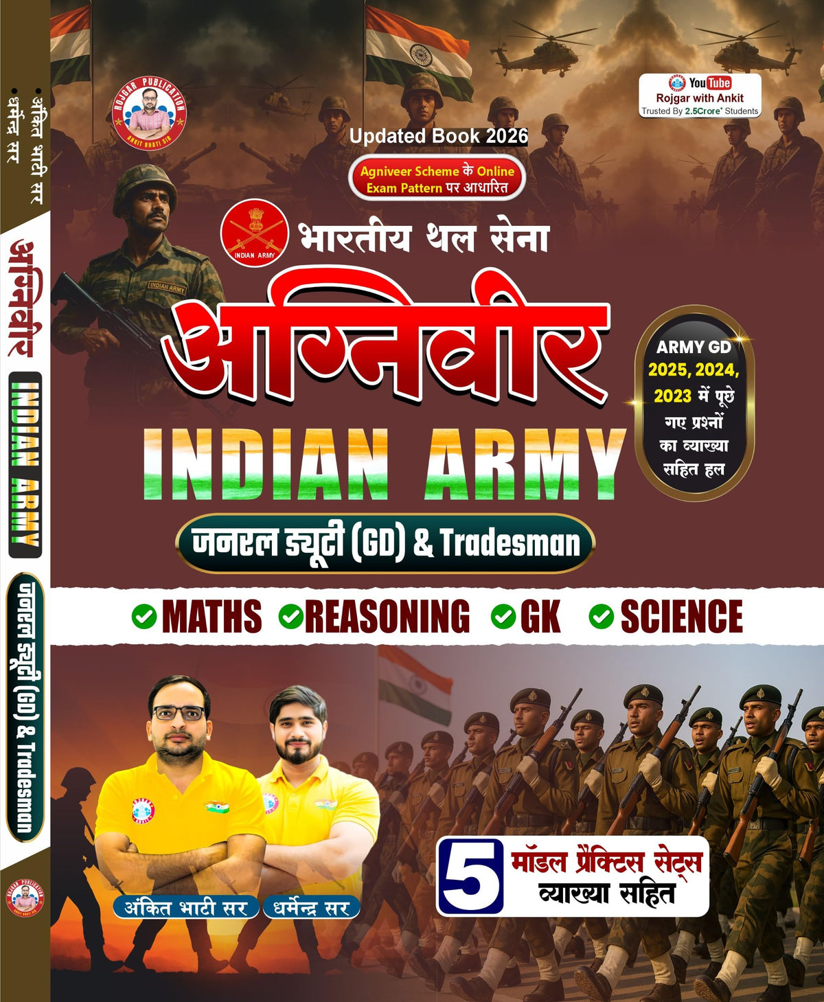 Indian Army Agniveer Gd + Tradesman Book By Ankit Bhati Sir