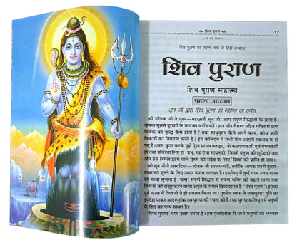 Shiv Puran (Saral Hindi Bhasha main) Sampuran 11 Khand 7 Sahitayen (Sejild) (Hindi Edition) | Dharam-Dharshan Ki Vashisht Pustake