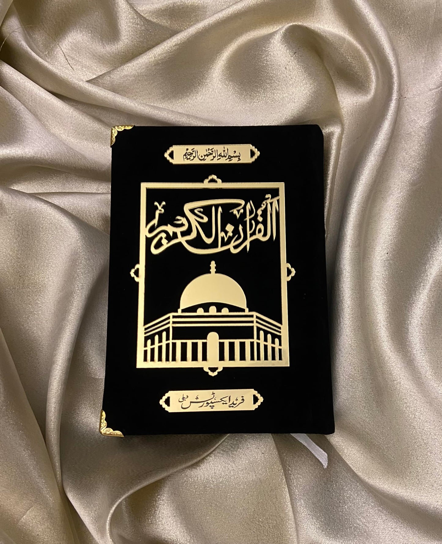 Quran Rainbow Colorcoded No.23 Gold